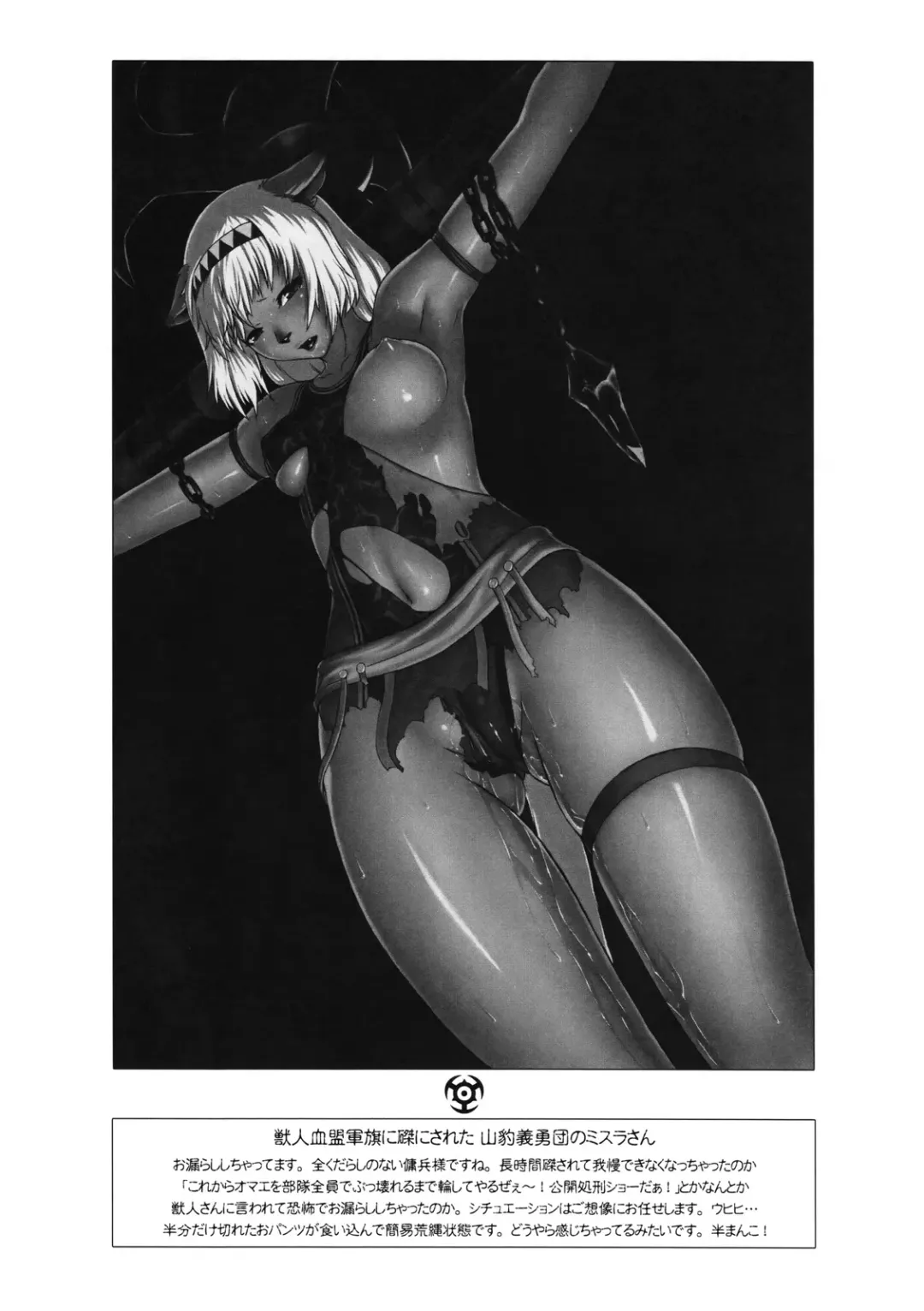 [Gochou] Kanpanie OPpaiSuitai Fhentai - Page 4