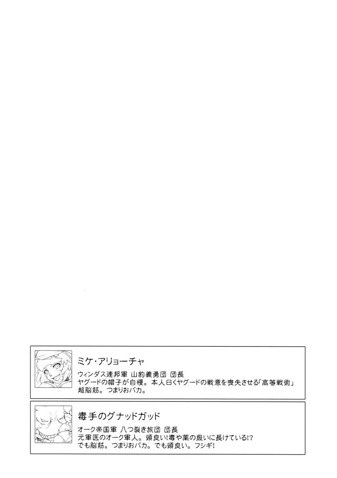 [Gochou] Kanpanie OPpaiSuitai Fhentai - Page 5