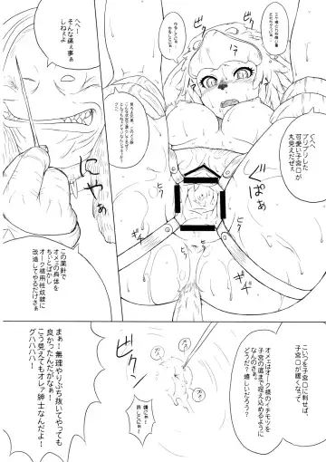 [Gochou] Kanpanie OPpaiSuitai Fhentai - Page 21