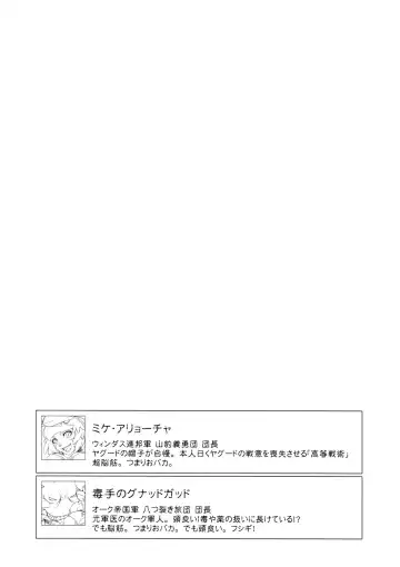 [Gochou] Kanpanie OPpaiSuitai Fhentai - Page 5