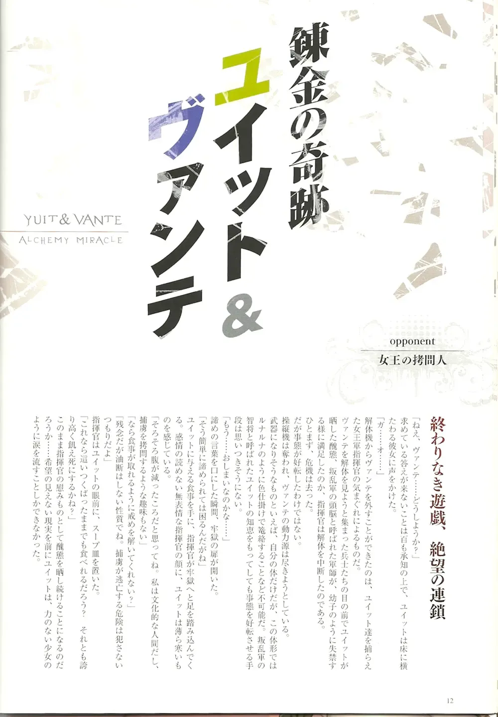 Queen's Blade Kanzen Haiboku Gashuu Vanquished Queens 2 Fhentai - Page 13