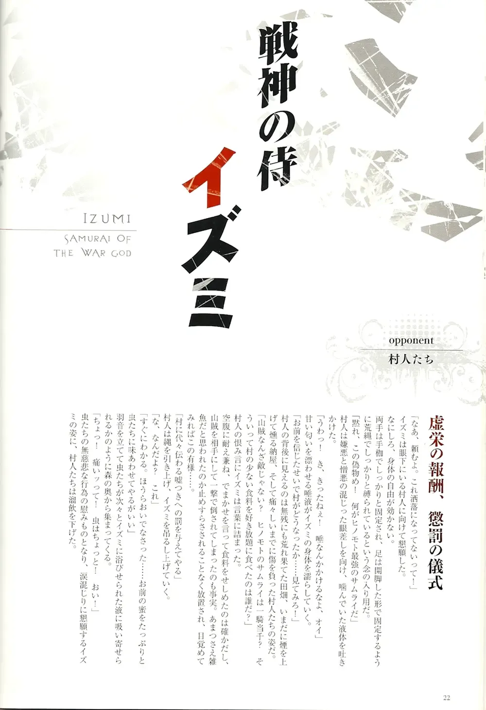 Queen's Blade Kanzen Haiboku Gashuu Vanquished Queens 2 Fhentai - Page 23