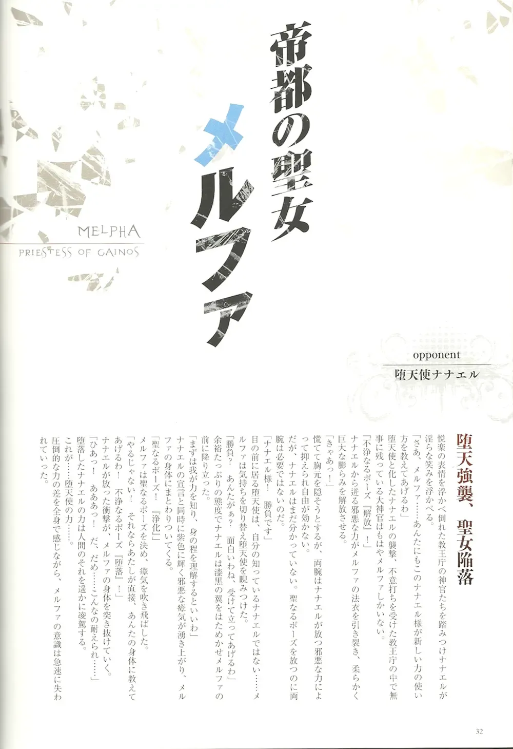 Queen's Blade Kanzen Haiboku Gashuu Vanquished Queens 2 Fhentai - Page 33