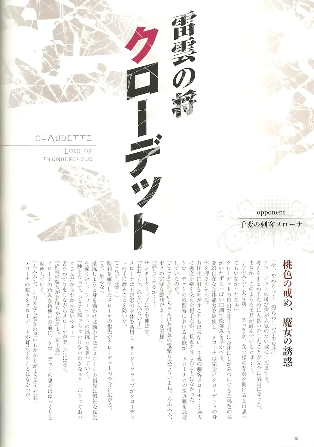 Queen's Blade Kanzen Haiboku Gashuu Vanquished Queens 2 Fhentai - Page 39