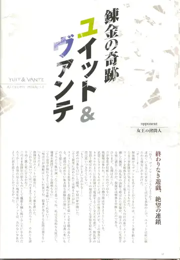 Queen's Blade Kanzen Haiboku Gashuu Vanquished Queens 2 Fhentai - Page 13