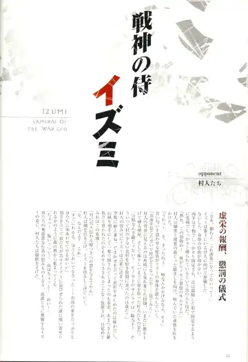 Queen's Blade Kanzen Haiboku Gashuu Vanquished Queens 2 Fhentai - Page 23