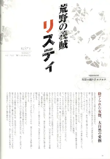 Queen's Blade Kanzen Haiboku Gashuu Vanquished Queens 2 Fhentai - Page 27