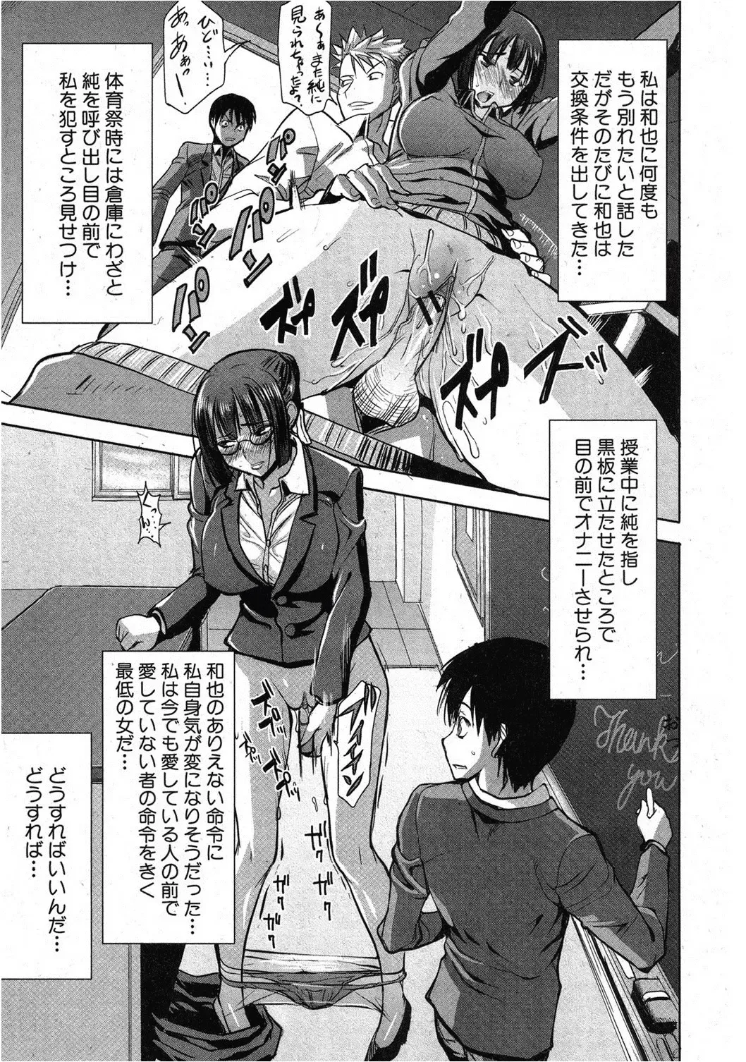 [Tanaka Aji] UnSweet Kurose Katsuko 3.5 wa Side Katsuko Fhentai - Page 11