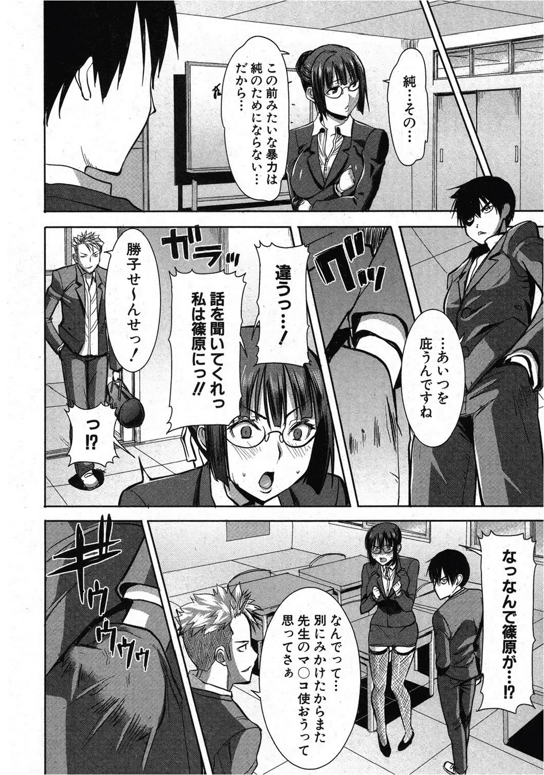 [Tanaka Aji] UnSweet Kurose Katsuko 3.5 wa Side Katsuko Fhentai - Page 12
