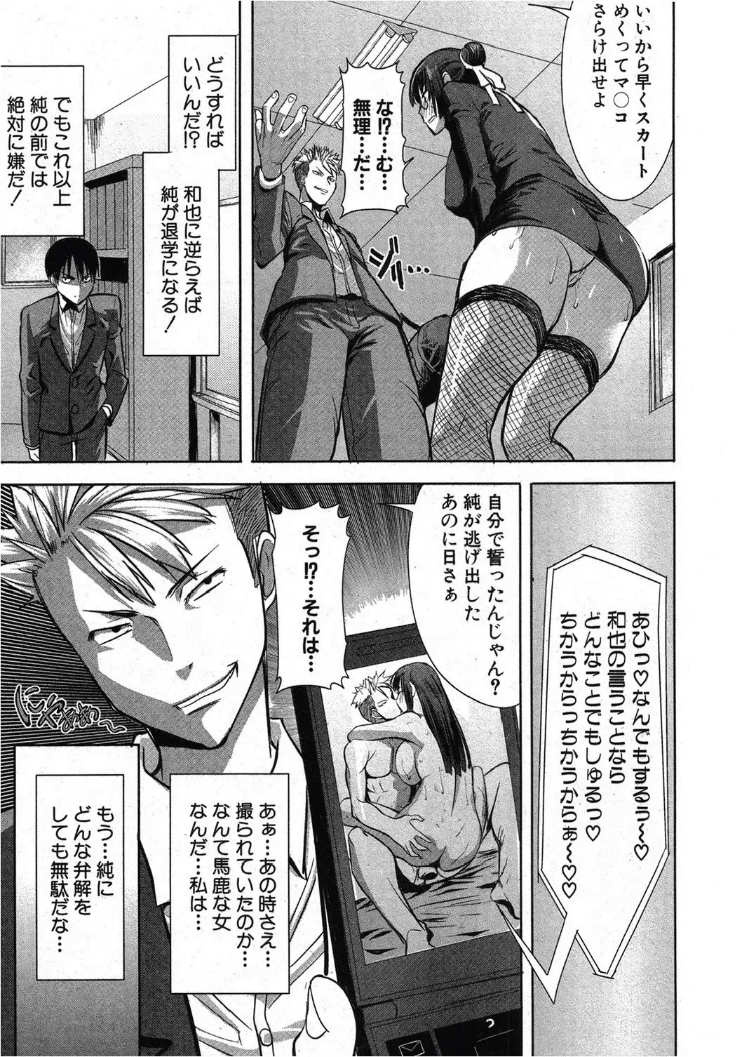 [Tanaka Aji] UnSweet Kurose Katsuko 3.5 wa Side Katsuko Fhentai - Page 13