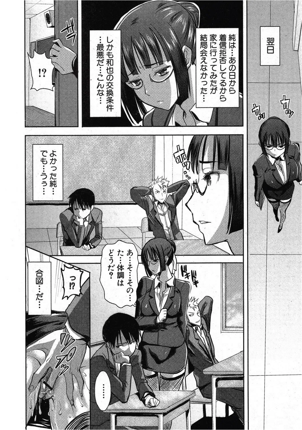 [Tanaka Aji] UnSweet Kurose Katsuko 3.5 wa Side Katsuko Fhentai - Page 8