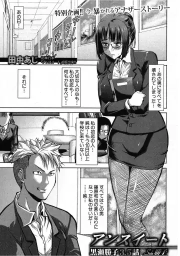 Read [Tanaka Aji] UnSweet Kurose Katsuko 3.5 wa Side Katsuko - Fhentai