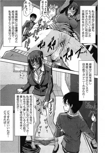 [Tanaka Aji] UnSweet Kurose Katsuko 3.5 wa Side Katsuko Fhentai - Page 11