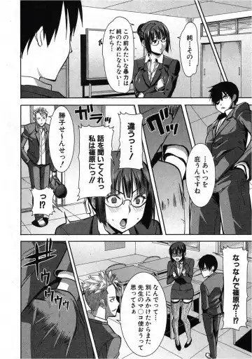 [Tanaka Aji] UnSweet Kurose Katsuko 3.5 wa Side Katsuko Fhentai - Page 12