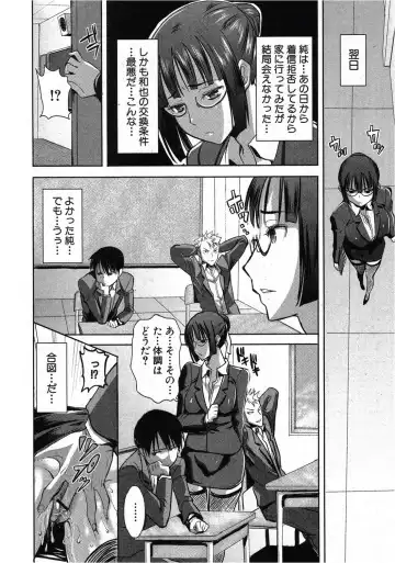 [Tanaka Aji] UnSweet Kurose Katsuko 3.5 wa Side Katsuko Fhentai - Page 8