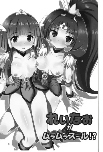 [Sabanoniwatori] ReiNao ga Muramura suru!? | Reika and Nao get turned on! Fhentai - Page 2
