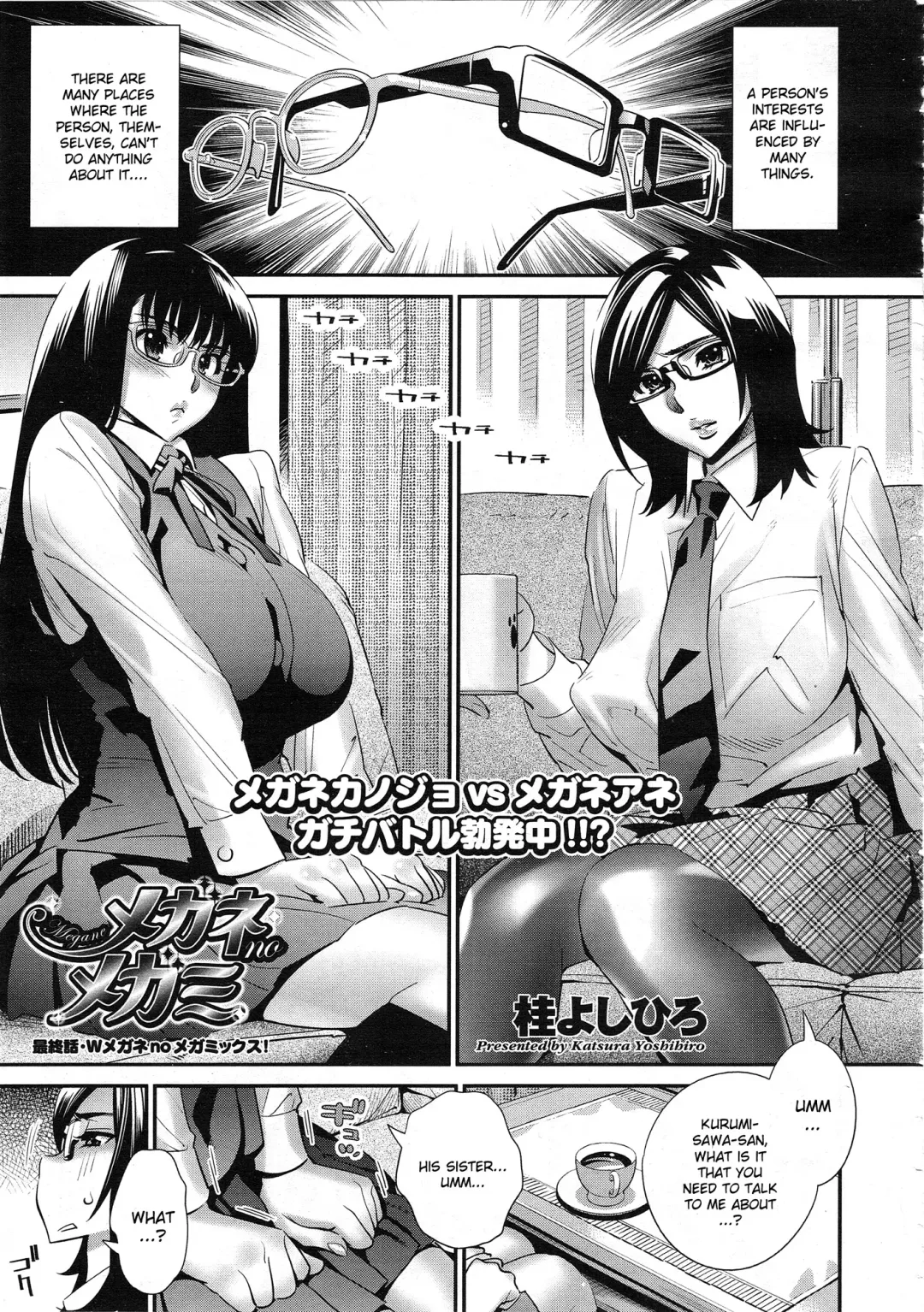 [Katsura Yoshihiro] Megane no Megami Fhentai - Page 104