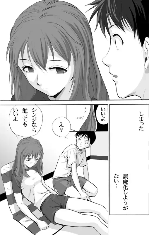 [Black Olive - E.c.h] ebuange 3 comic Fhentai - Page 6