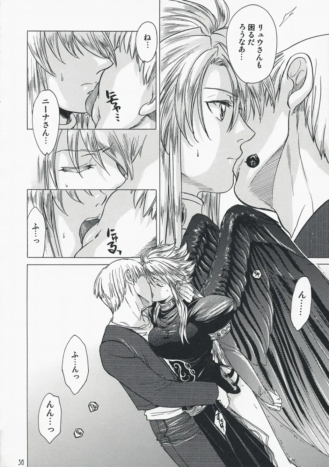 [Heizo - Kitoen] Yasashii Uta 2 Fhentai - Page 35