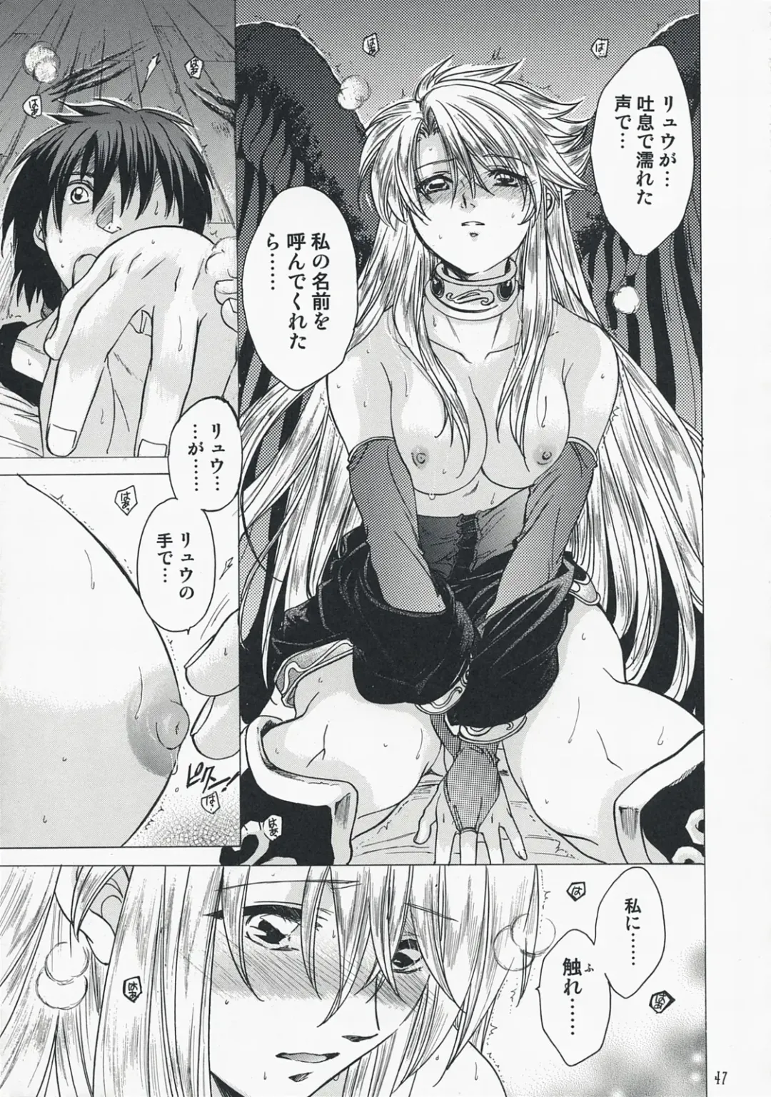 [Heizo - Kitoen] Yasashii Uta 2 Fhentai - Page 46