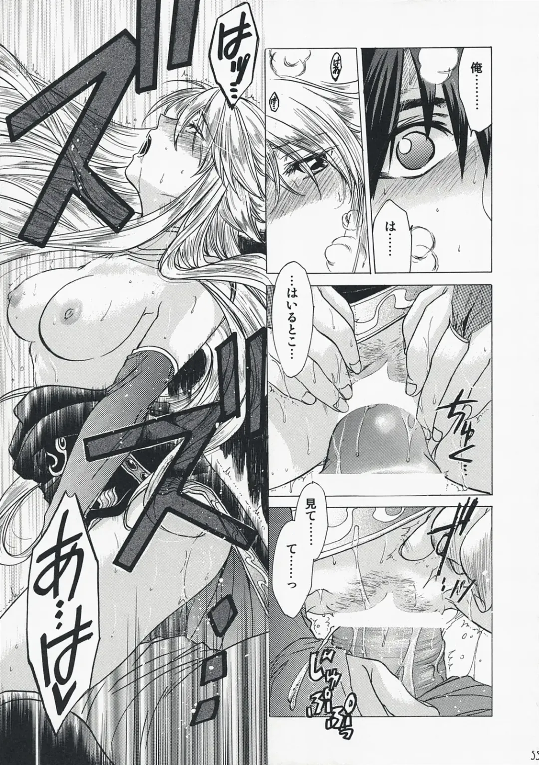 [Heizo - Kitoen] Yasashii Uta 2 Fhentai - Page 54