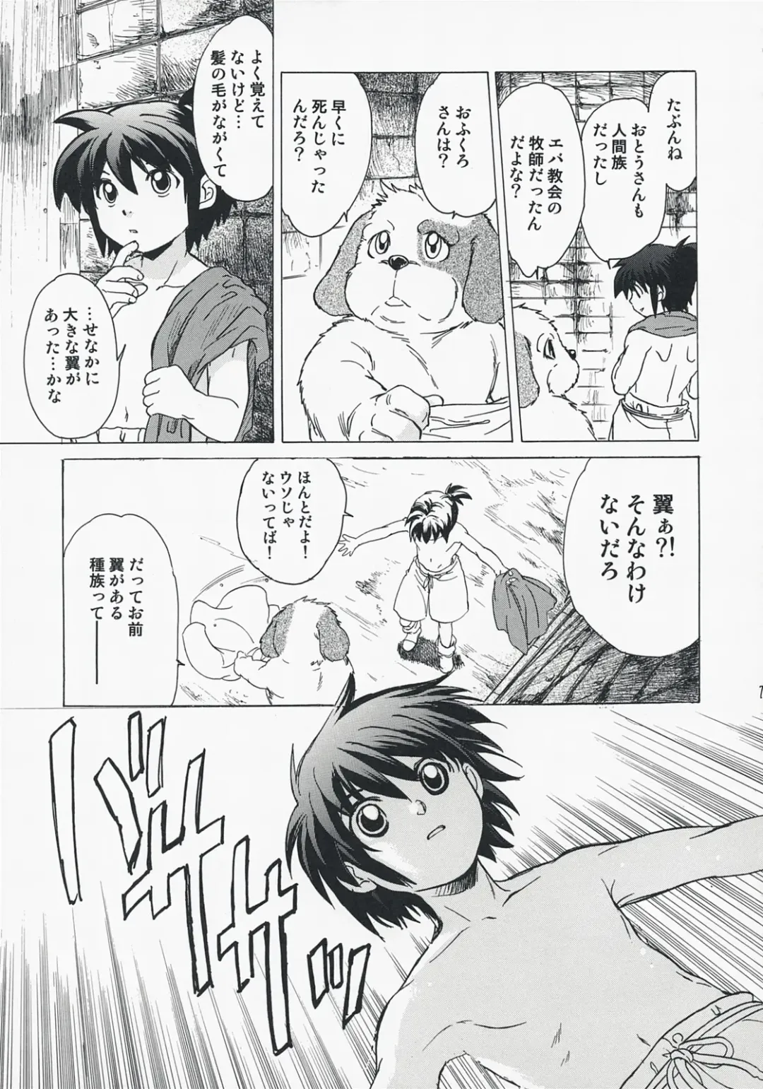[Heizo - Kitoen] Yasashii Uta 2 Fhentai - Page 6