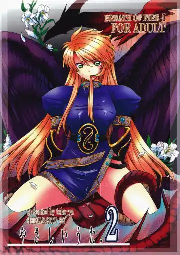 Read [Heizo - Kitoen] Yasashii Uta 2 - Fhentai