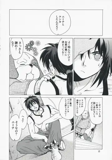 [Heizo - Kitoen] Yasashii Uta 2 Fhentai - Page 17