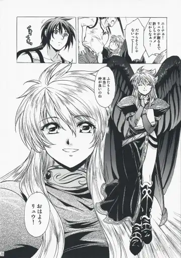 [Heizo - Kitoen] Yasashii Uta 2 Fhentai - Page 19