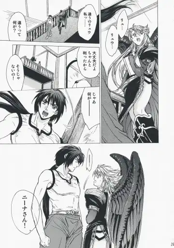 [Heizo - Kitoen] Yasashii Uta 2 Fhentai - Page 28