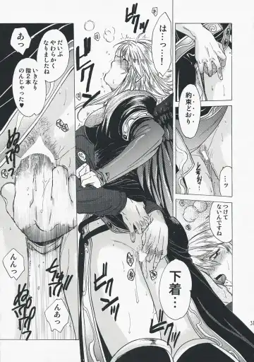[Heizo - Kitoen] Yasashii Uta 2 Fhentai - Page 36