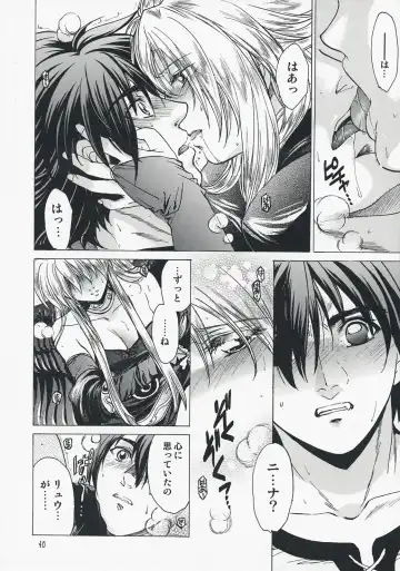 [Heizo - Kitoen] Yasashii Uta 2 Fhentai - Page 45