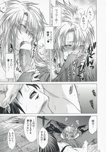 [Heizo - Kitoen] Yasashii Uta 2 Fhentai - Page 52