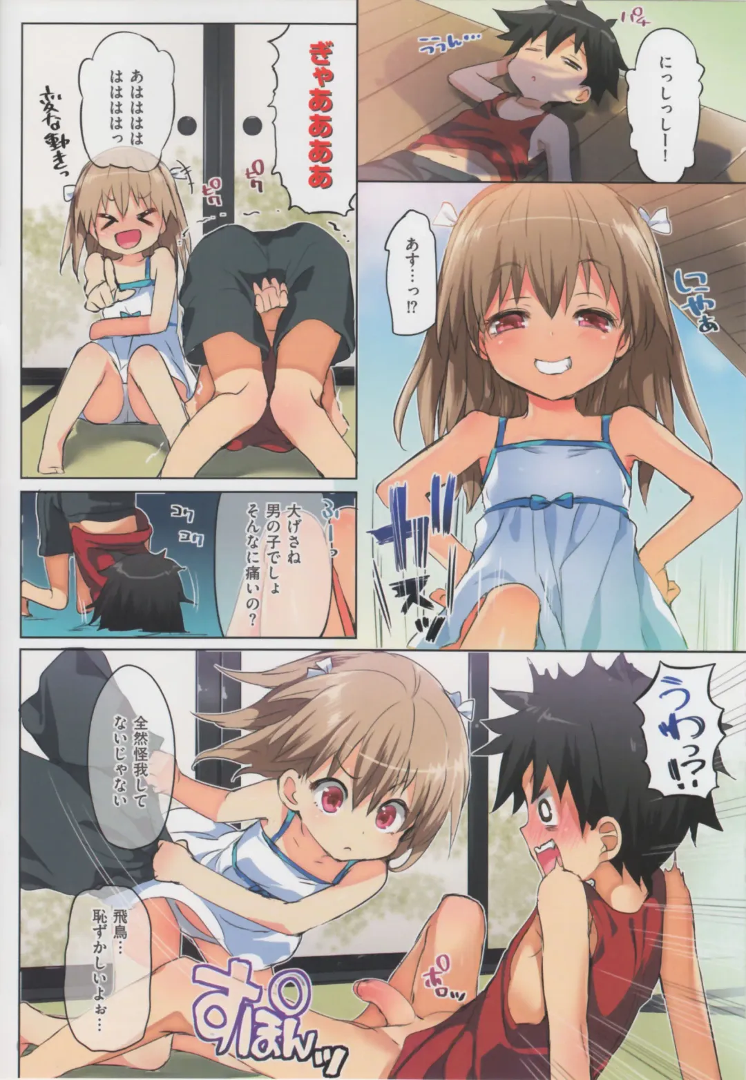 [Hisasi] Porno Switch Toranoana Tokuten Kakioroshi 8p Shousasshi Fhentai - Page 2