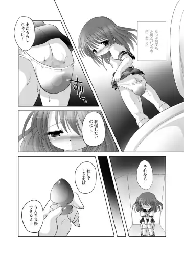 [Tetramax] 遣る瀬無い枷-DLedition- Fhentai - Page 10