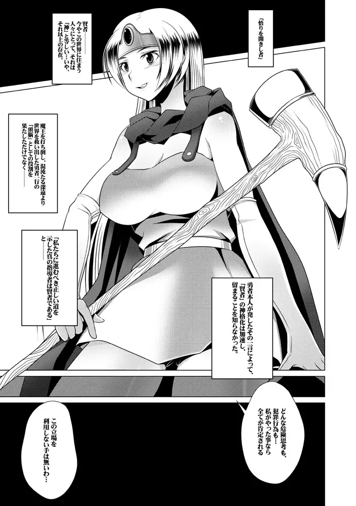 [Hato] Ecchi na Hokora ~Kashikosa no Tane~ Fhentai - Page 4
