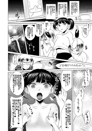 [Hato] Ecchi na Hokora ~Kashikosa no Tane~ Fhentai - Page 5