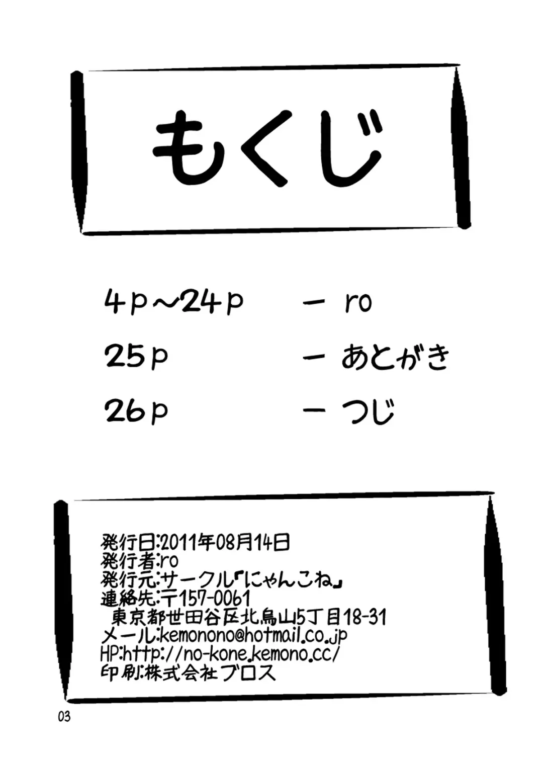 [Ro] Sanran no Susume | Egglaying Advise Fhentai - Page 2