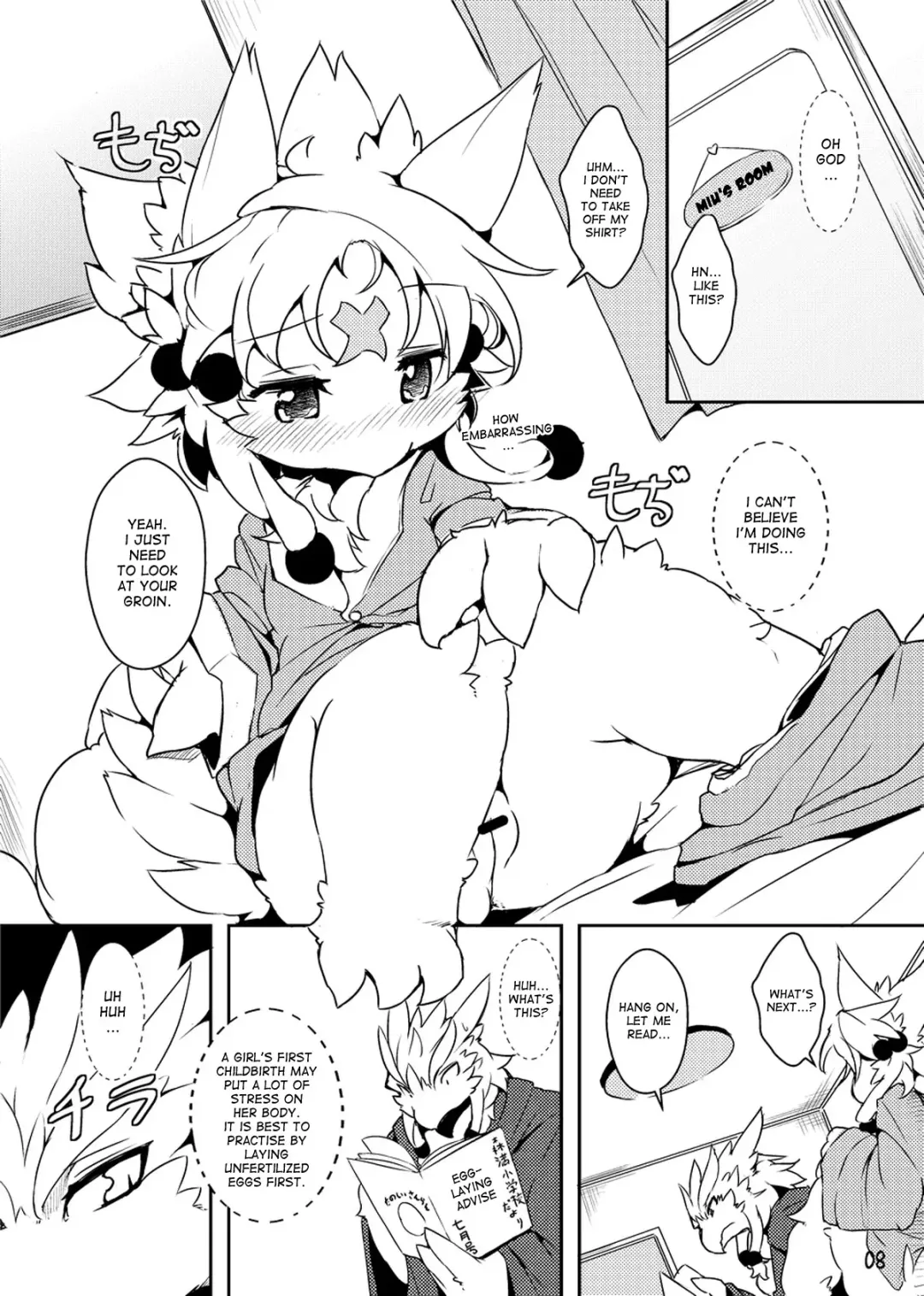 [Ro] Sanran no Susume | Egglaying Advise Fhentai - Page 7