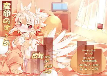 Read [Ro] Sanran no Susume | Egglaying Advise - Fhentai