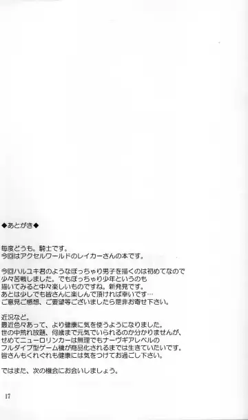 [Kishi Nisen] Tokkun desu yo, Raker-san. Fhentai - Page 16