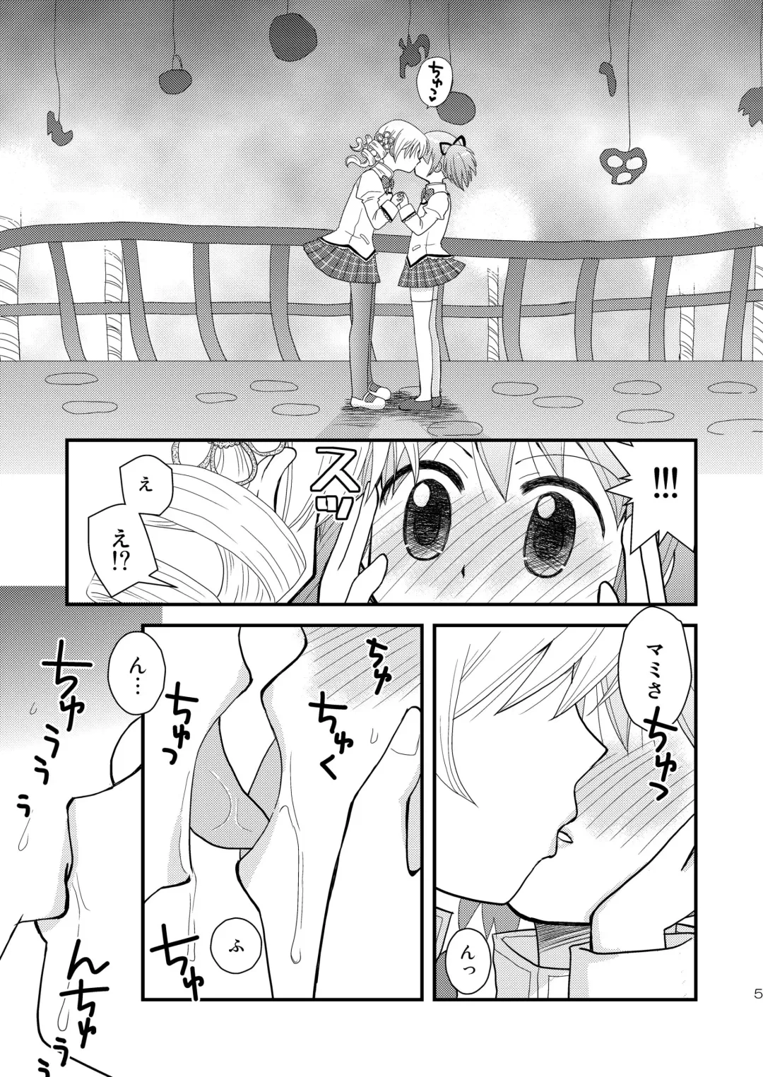 [Wakaba Megumi] mami mado Fhentai - Page 5
