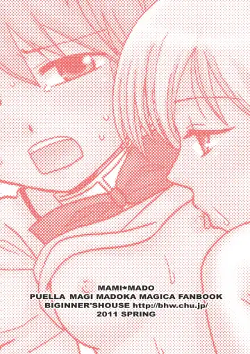 [Wakaba Megumi] mami mado Fhentai - Page 16