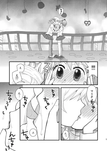 [Wakaba Megumi] mami mado Fhentai - Page 5