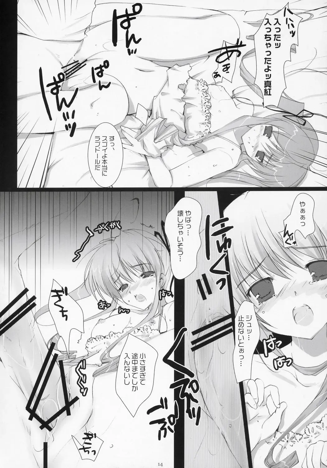 [Mikeou] Scarlet Fhentai - Page 13