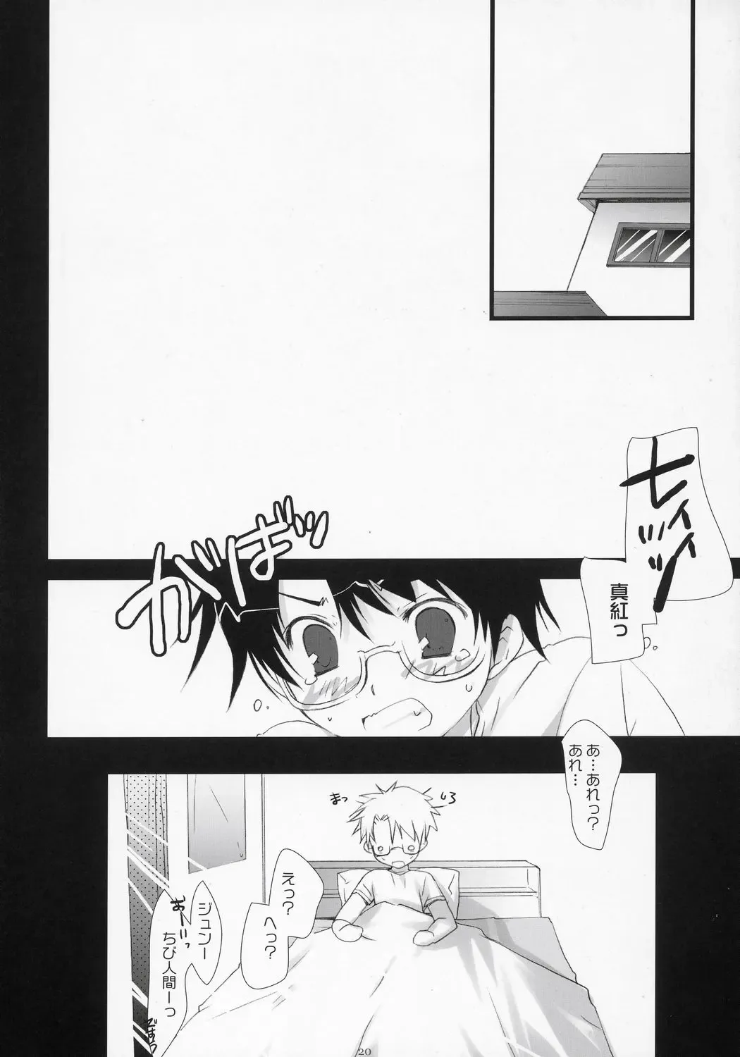 [Mikeou] Scarlet Fhentai - Page 19