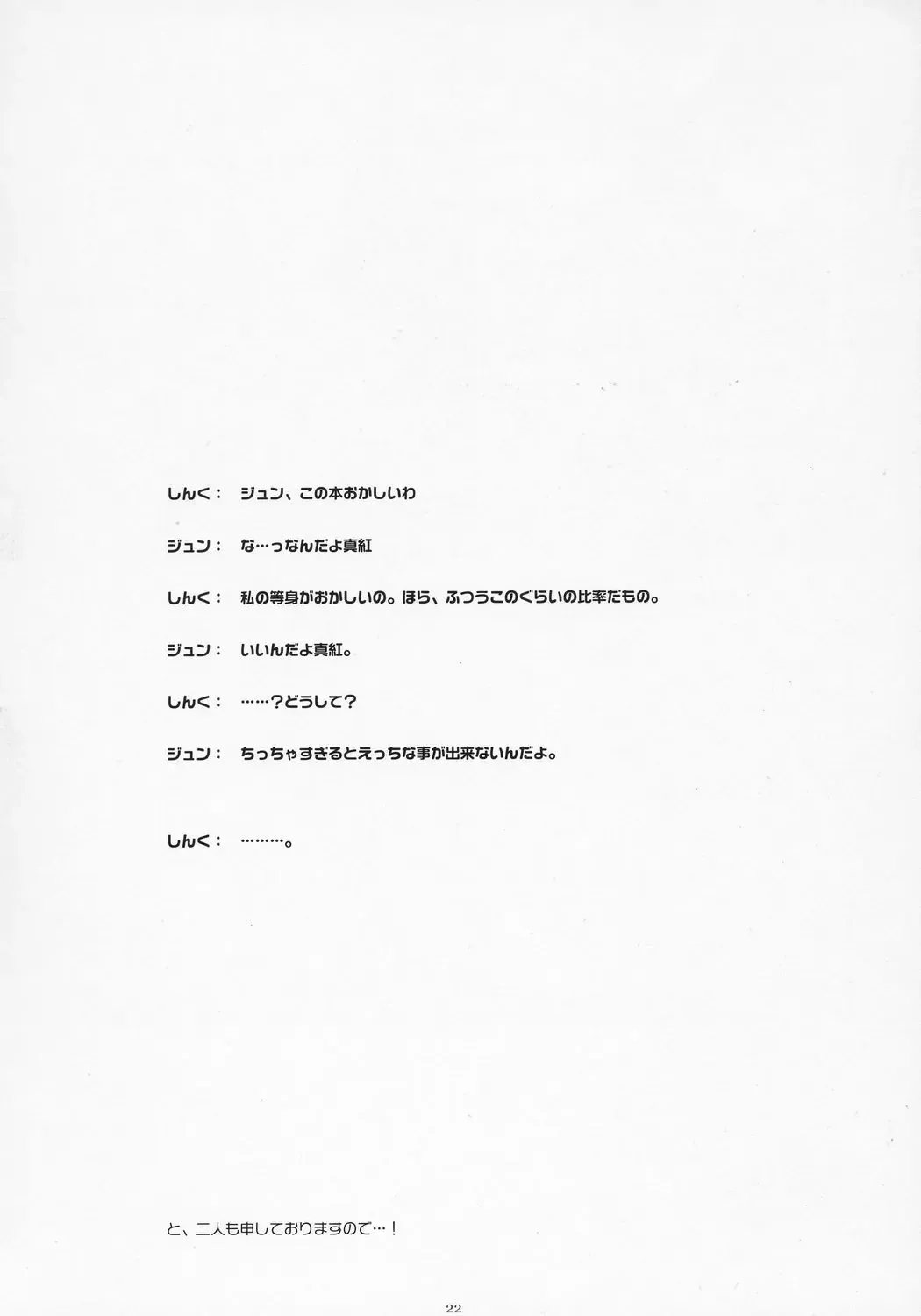 [Mikeou] Scarlet Fhentai - Page 21