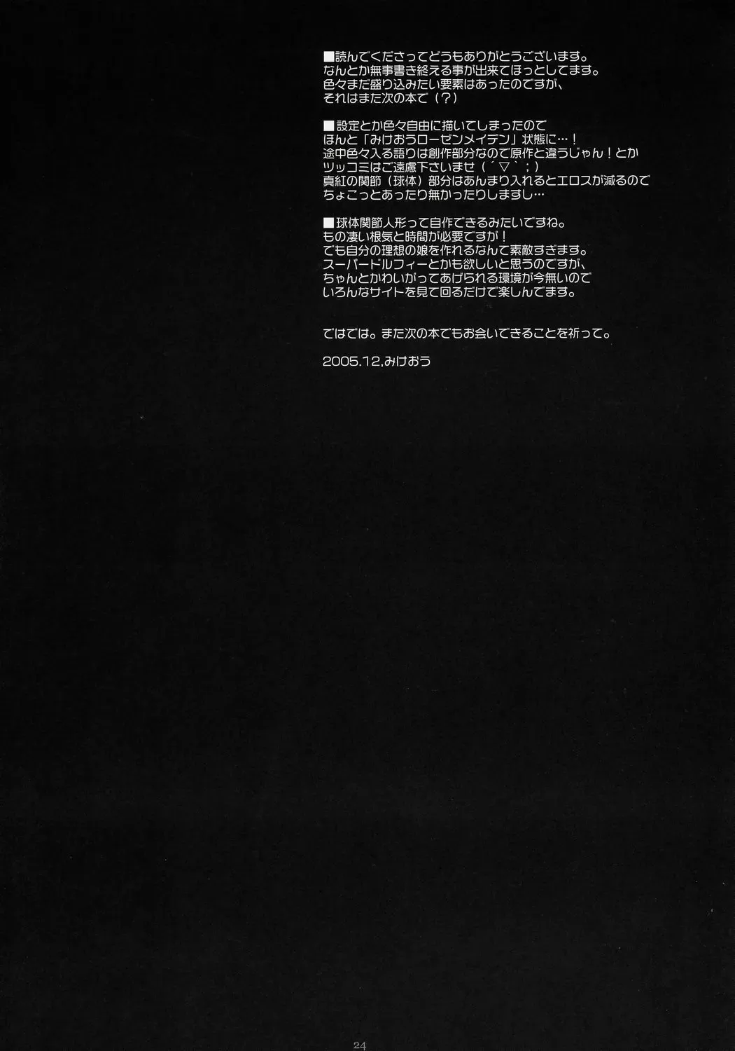 [Mikeou] Scarlet Fhentai - Page 23