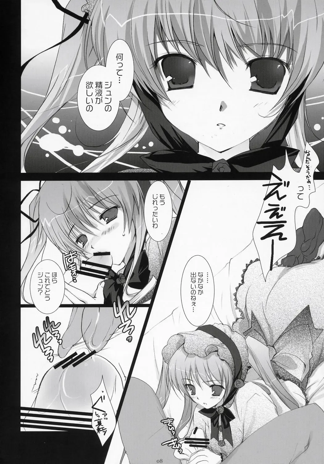 [Mikeou] Scarlet Fhentai - Page 7