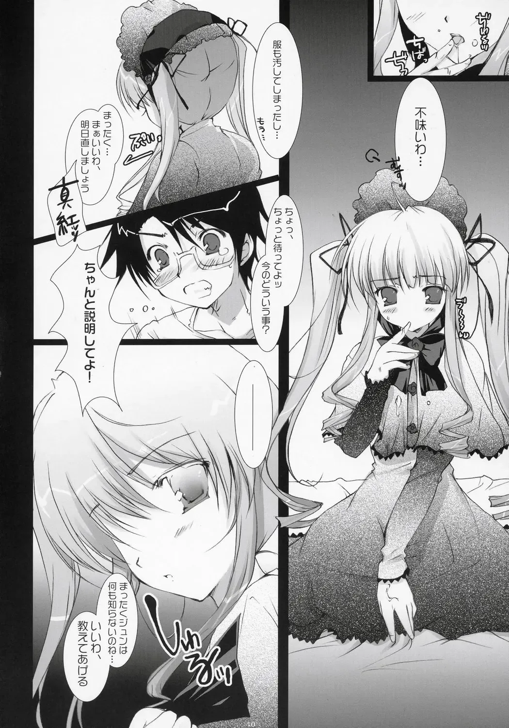 [Mikeou] Scarlet Fhentai - Page 9